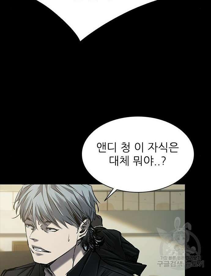 캐슬2:만인지상 36화 25