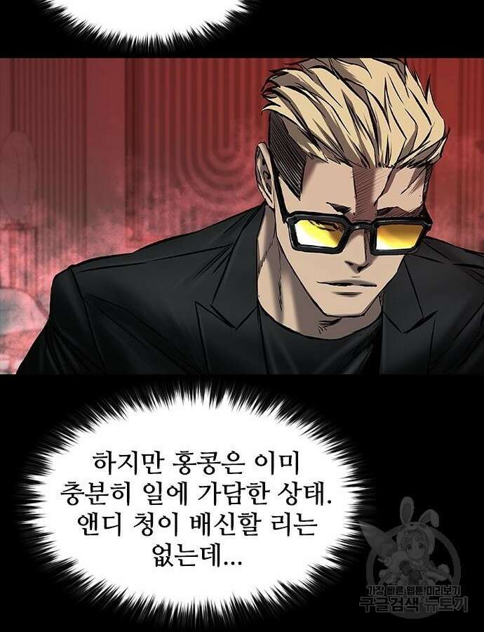 캐슬2:만인지상 36화 27