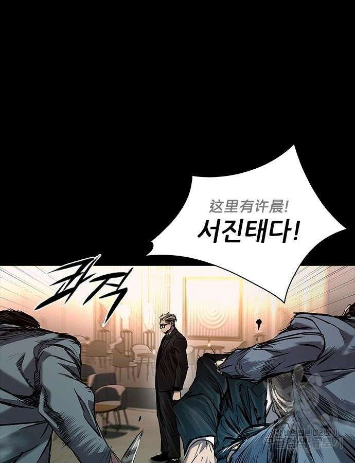 캐슬2:만인지상 36화 28