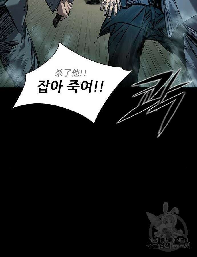 캐슬2:만인지상 36화 29