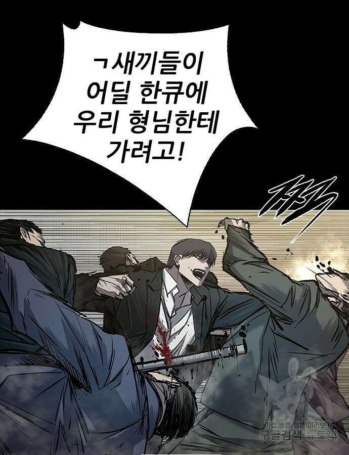 캐슬2:만인지상 36화 30