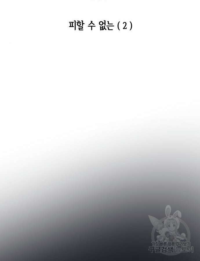 마른 가지에 바람처럼 147화 2