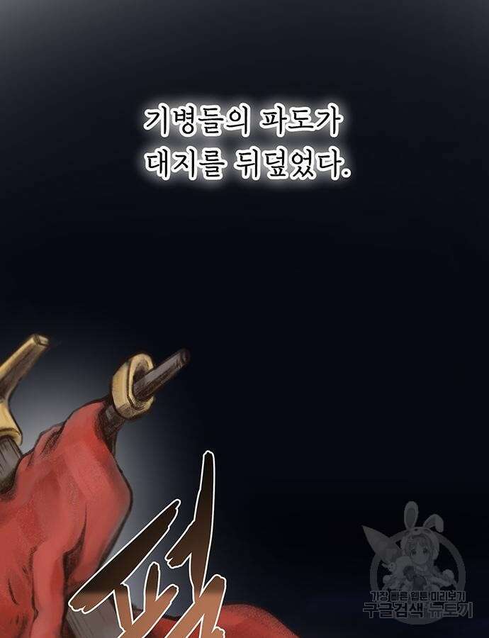 마른 가지에 바람처럼 147화 3