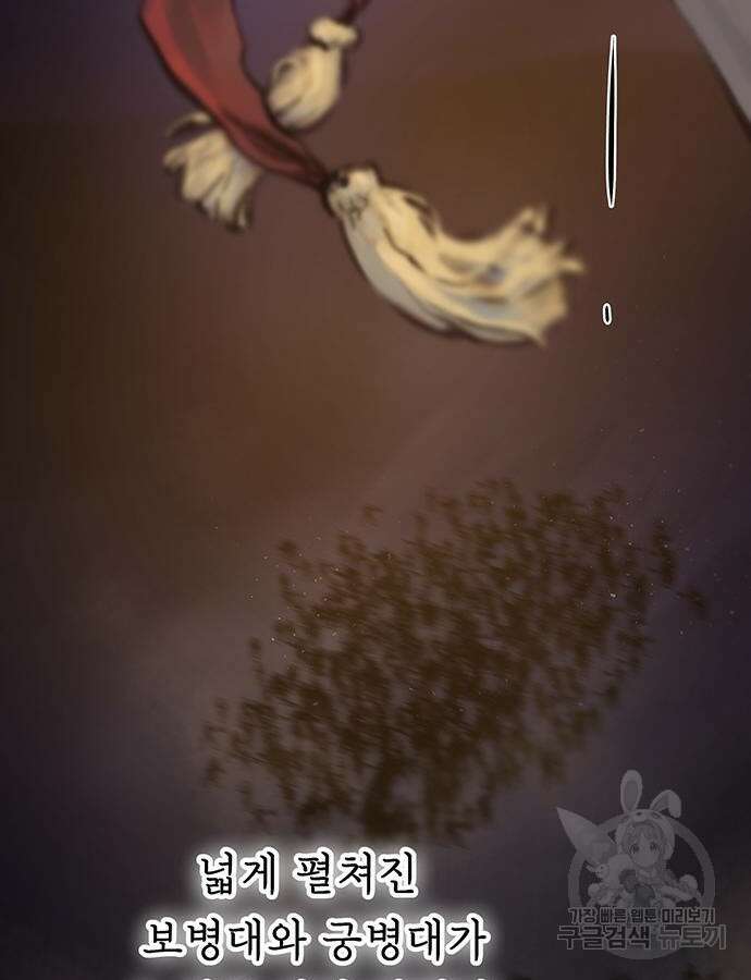 마른 가지에 바람처럼 147화 5