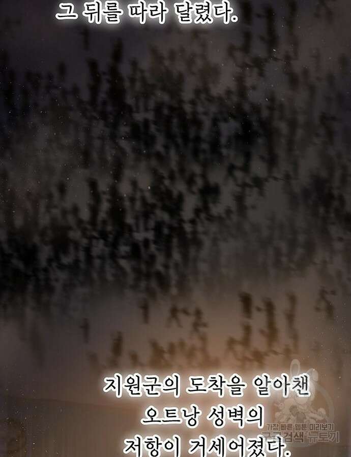 마른 가지에 바람처럼 147화 6