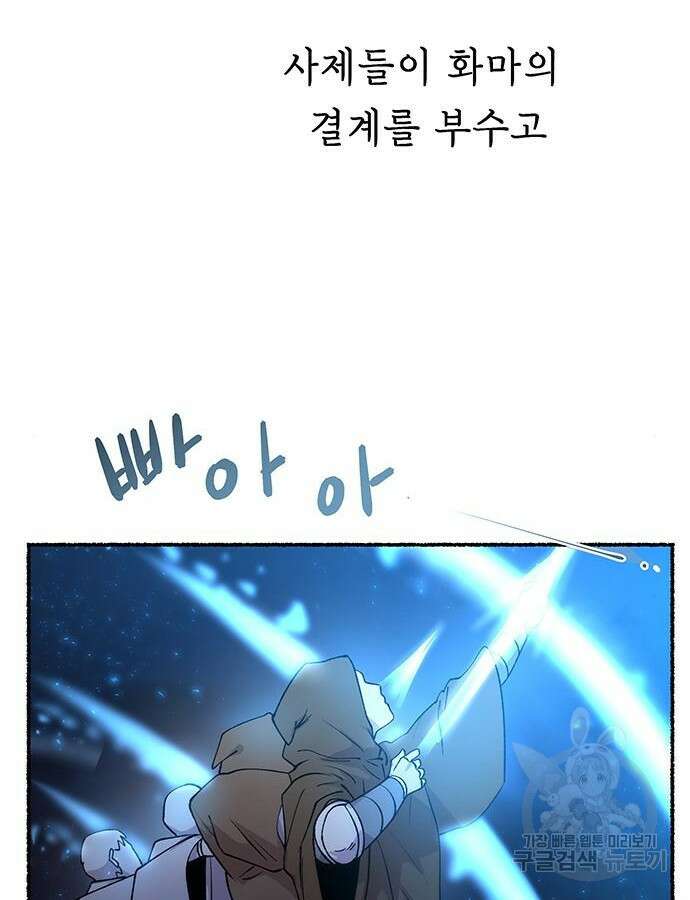 마른 가지에 바람처럼 147화 8