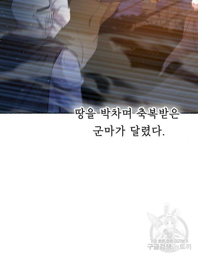 마른 가지에 바람처럼 147화 14