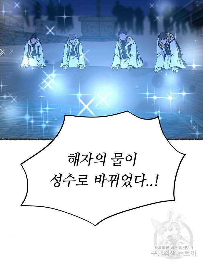 마른 가지에 바람처럼 147화 16