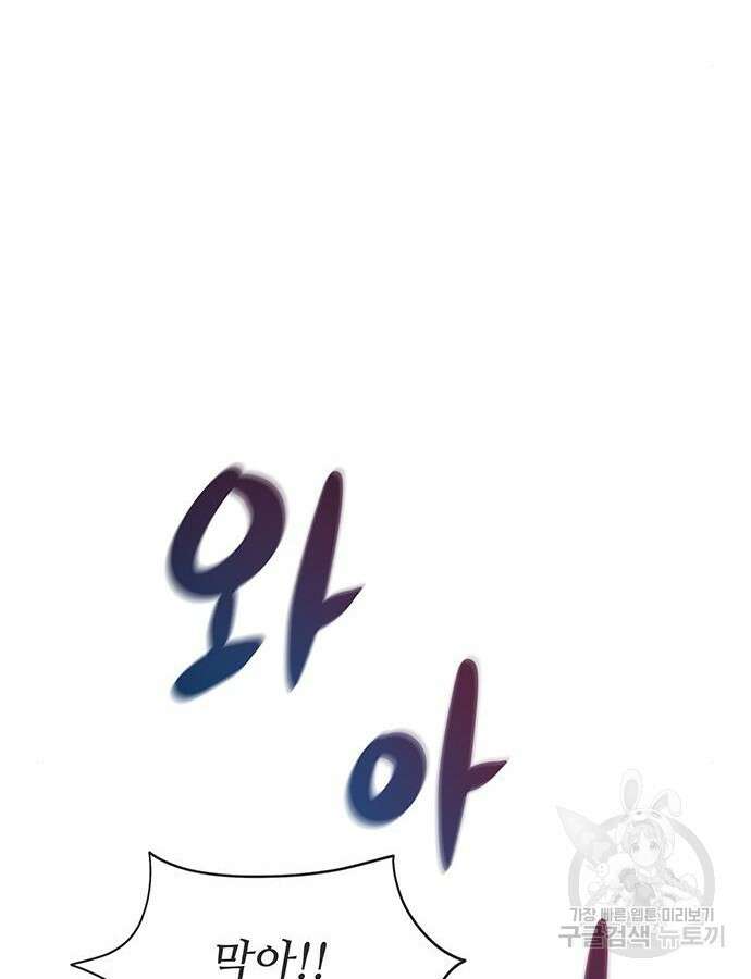 마른 가지에 바람처럼 147화 17