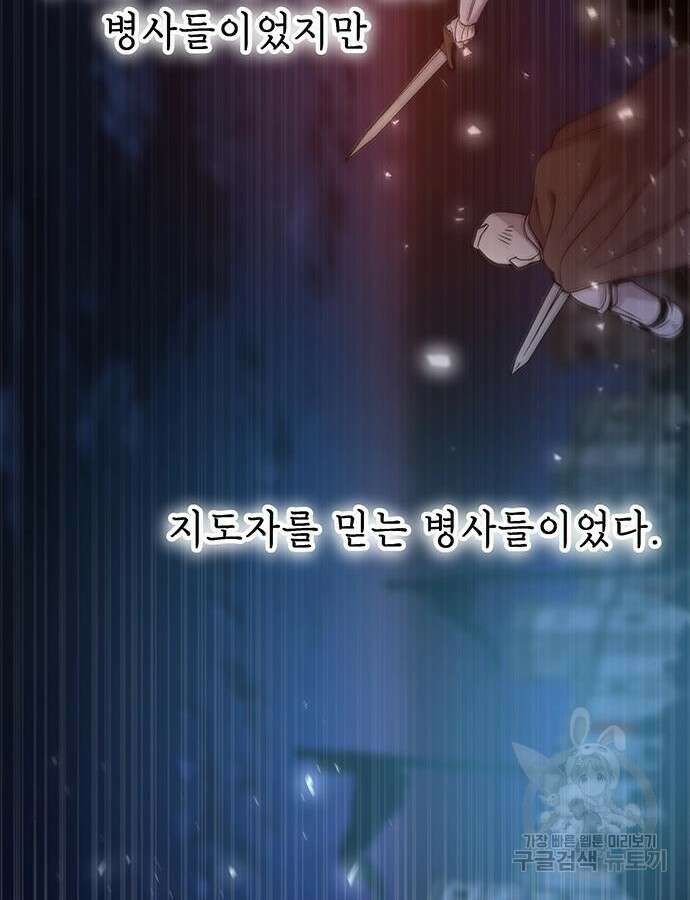 마른 가지에 바람처럼 147화 25
