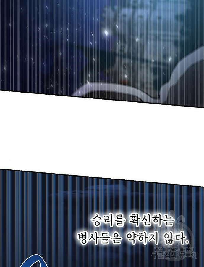 마른 가지에 바람처럼 147화 26