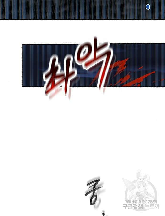 마른 가지에 바람처럼 147화 28