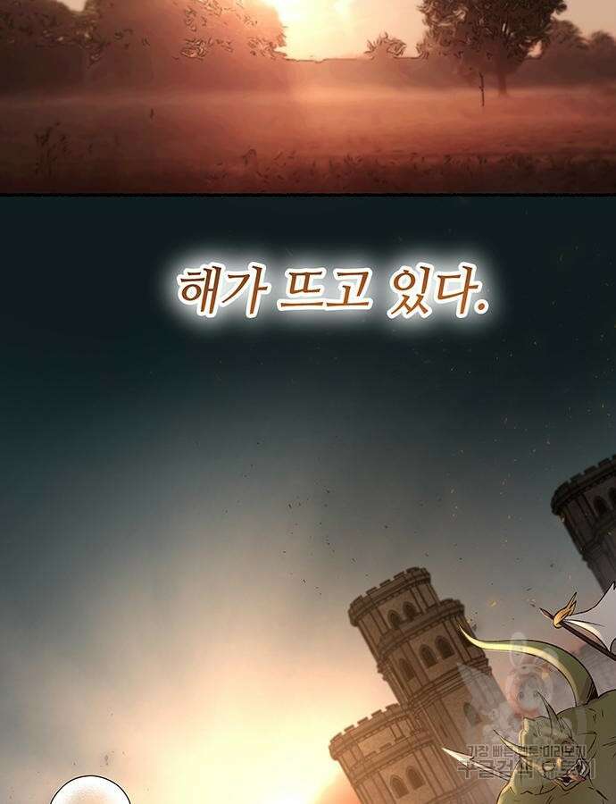 마른 가지에 바람처럼 147화 31