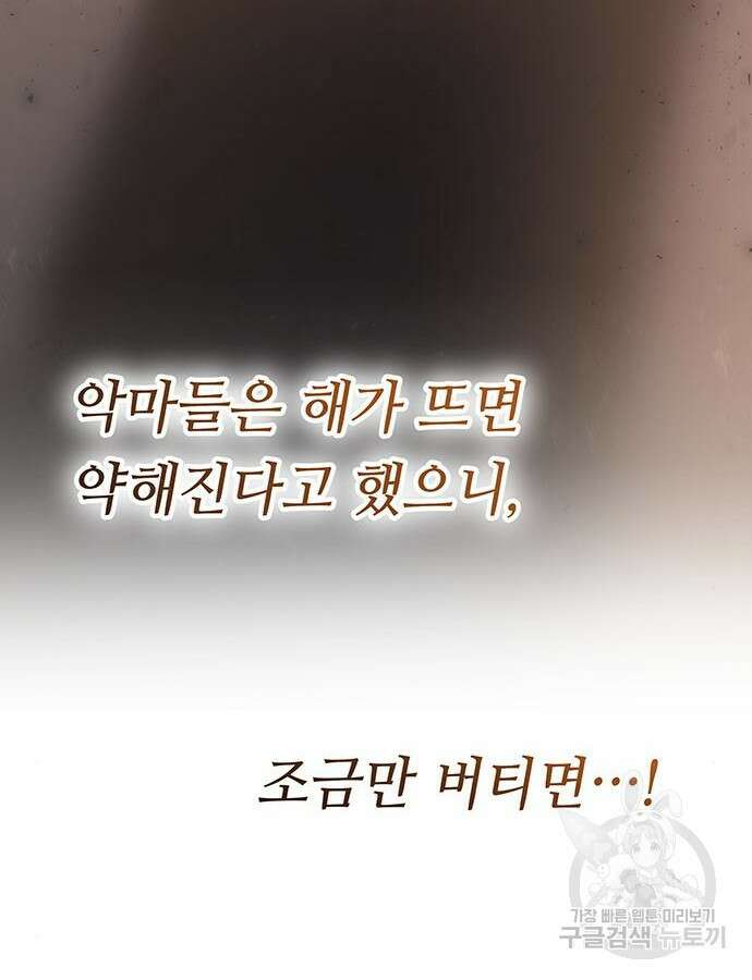 마른 가지에 바람처럼 147화 34