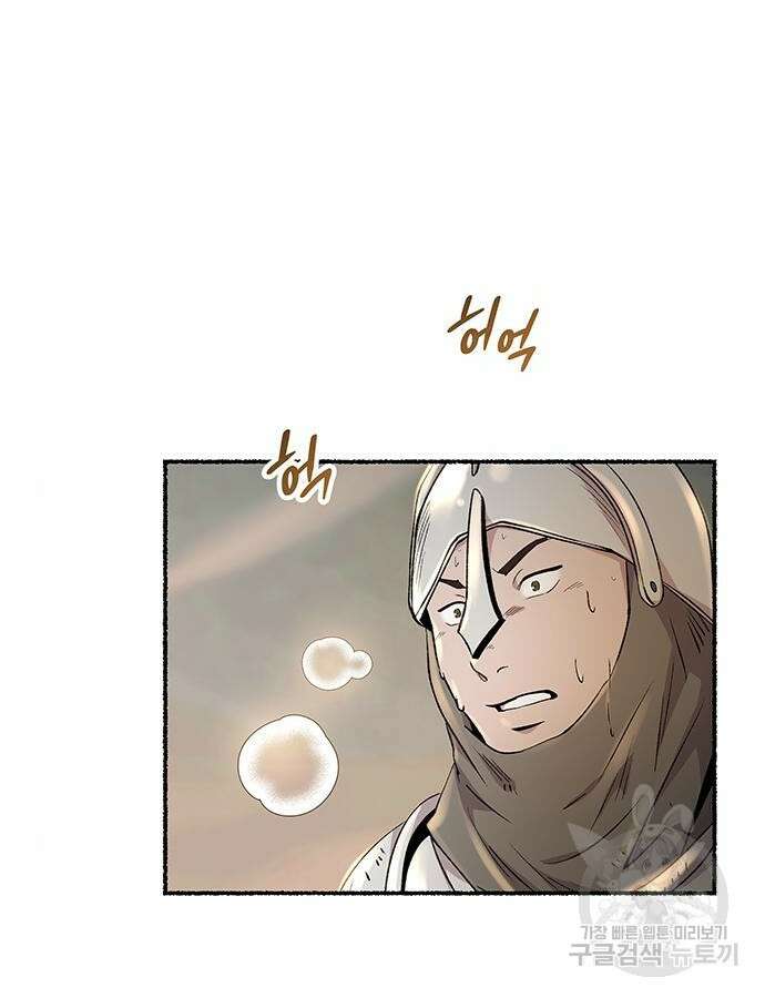 마른 가지에 바람처럼 147화 35