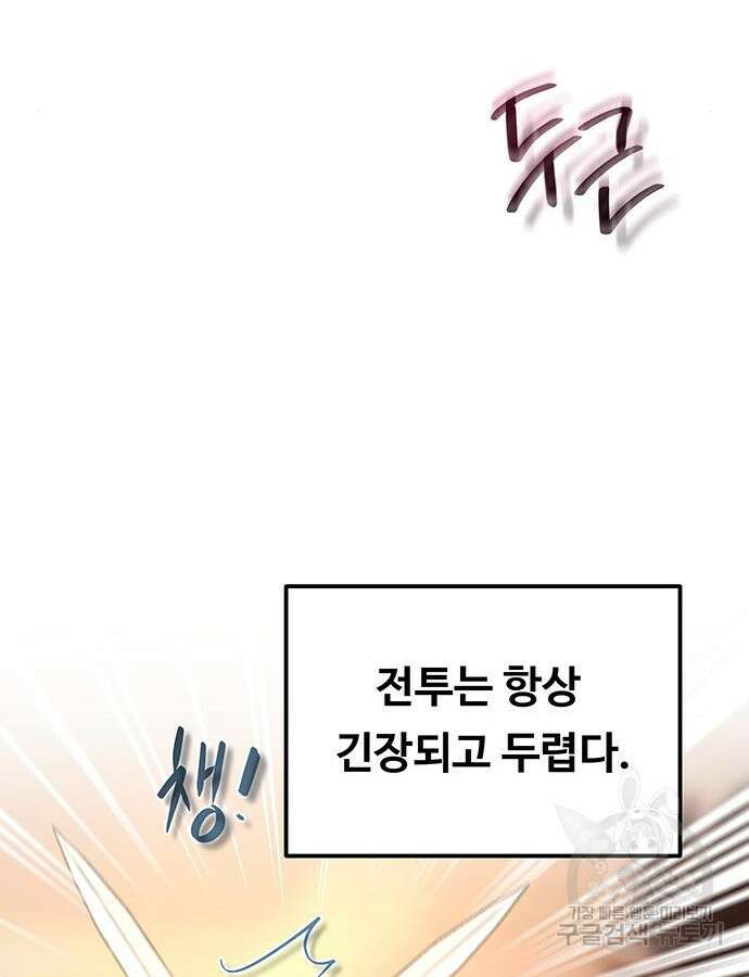 마른 가지에 바람처럼 147화 37