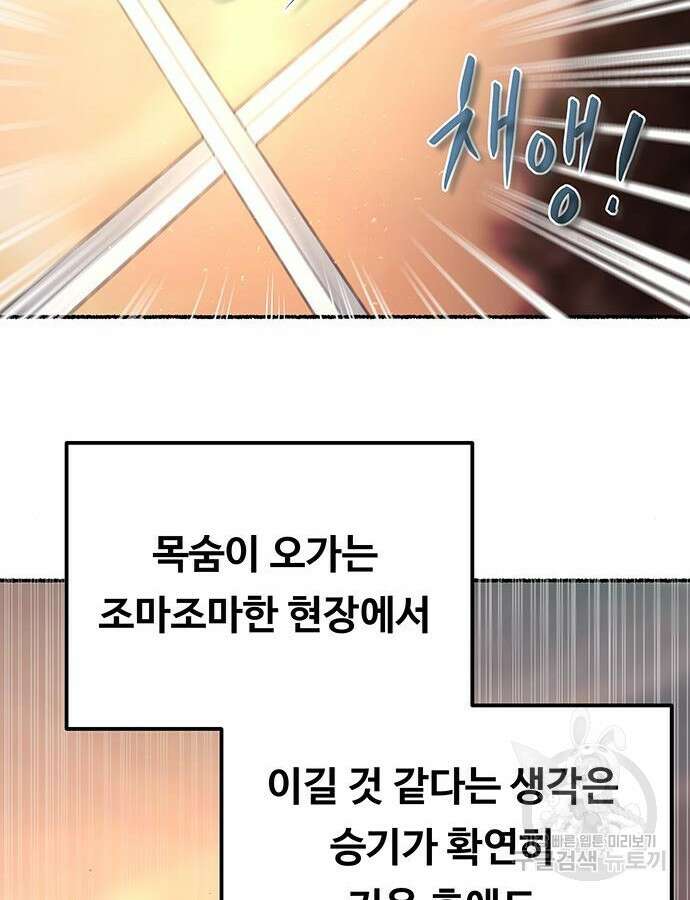 마른 가지에 바람처럼 147화 38