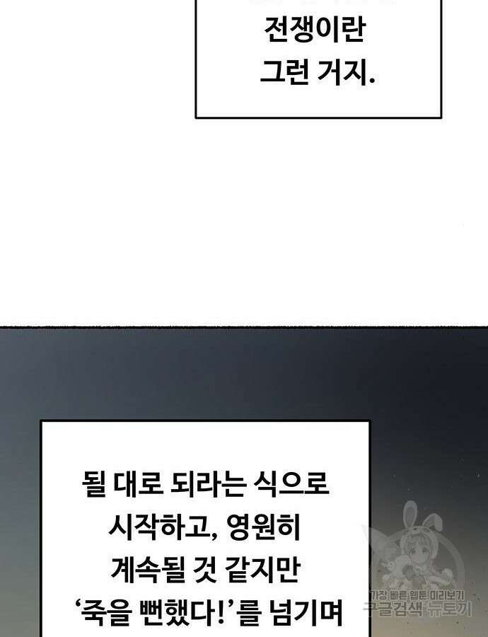 마른 가지에 바람처럼 147화 40