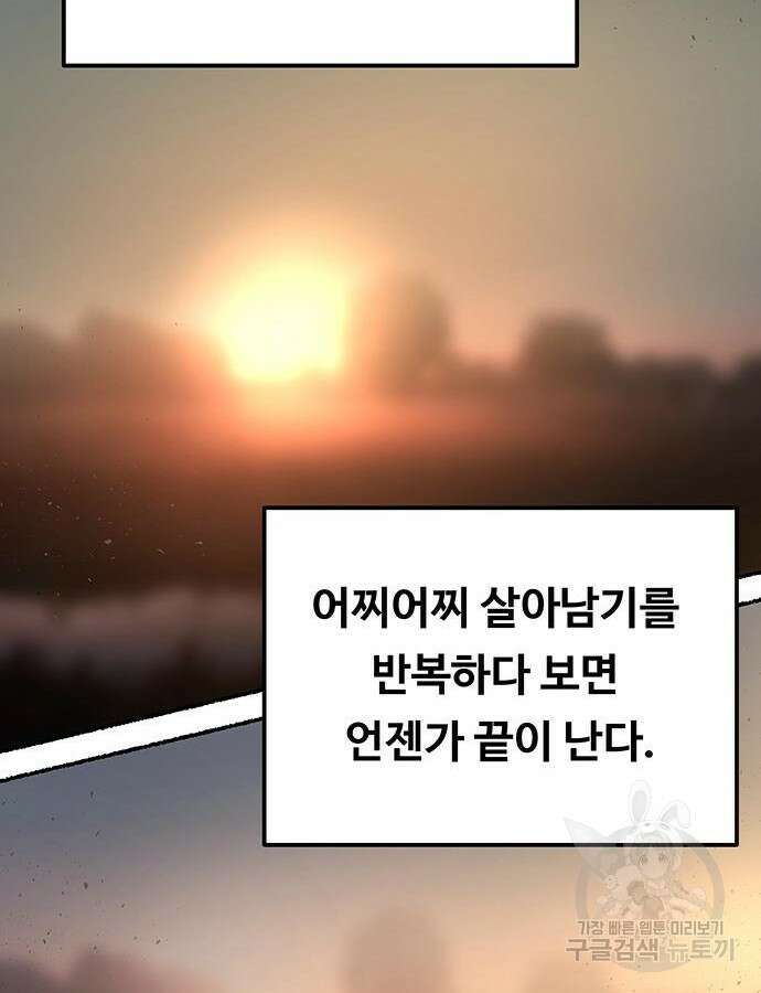 마른 가지에 바람처럼 147화 41