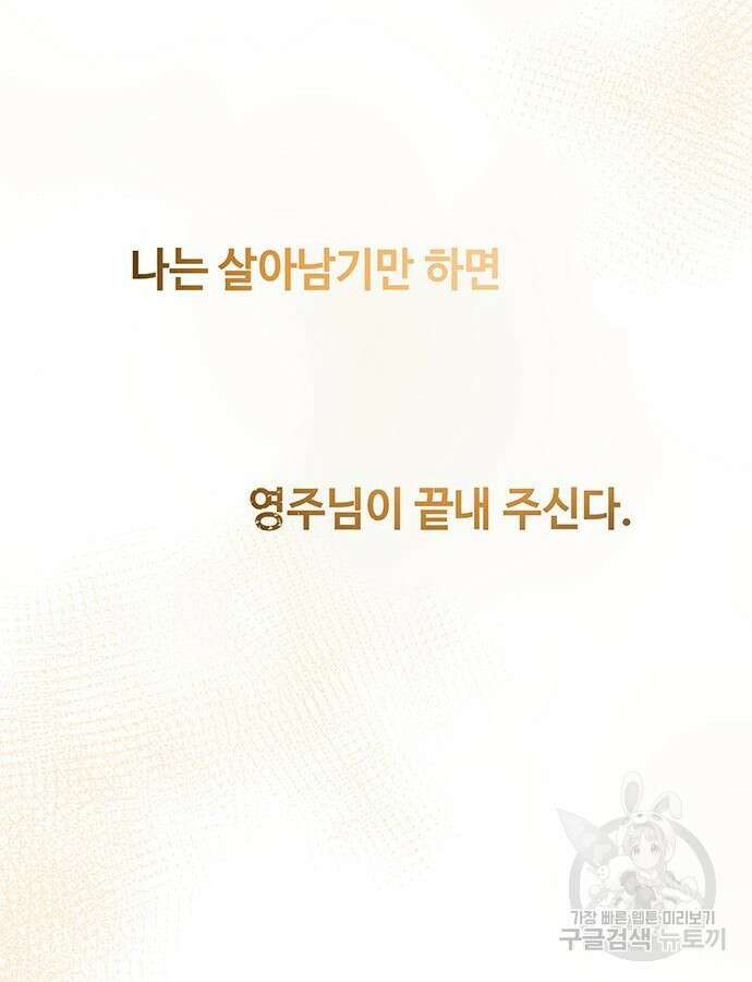 마른 가지에 바람처럼 147화 43