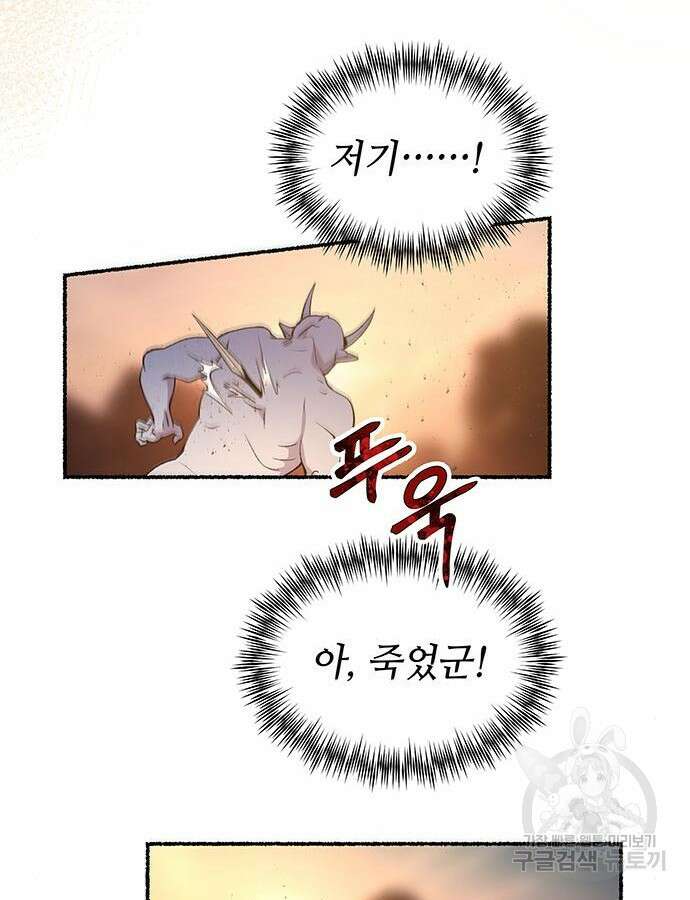 마른 가지에 바람처럼 147화 44