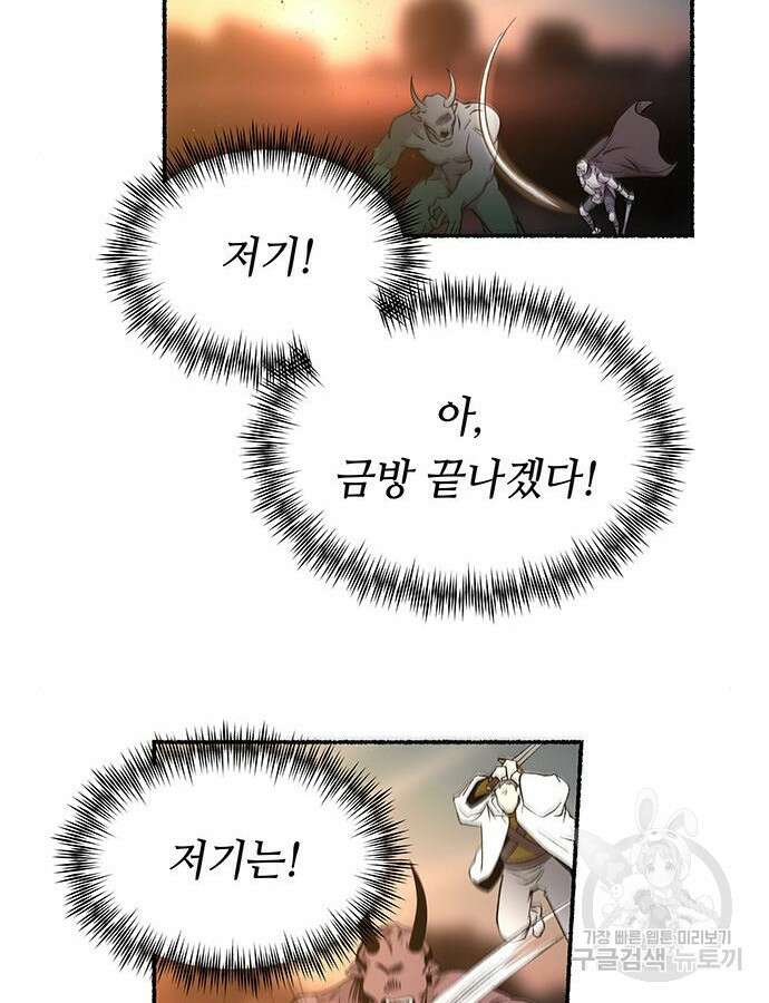 마른 가지에 바람처럼 147화 45