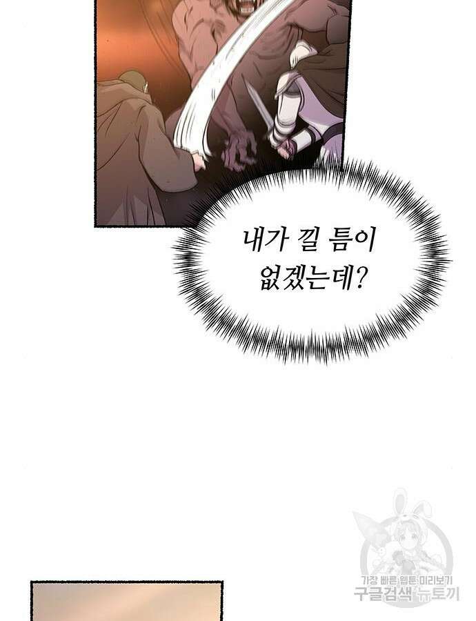 마른 가지에 바람처럼 147화 46