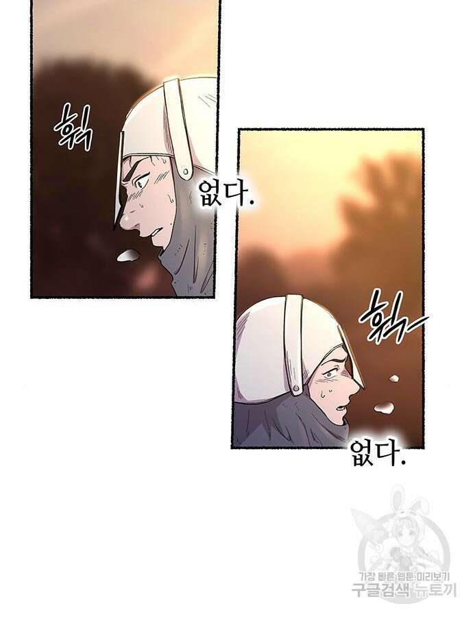 마른 가지에 바람처럼 147화 47
