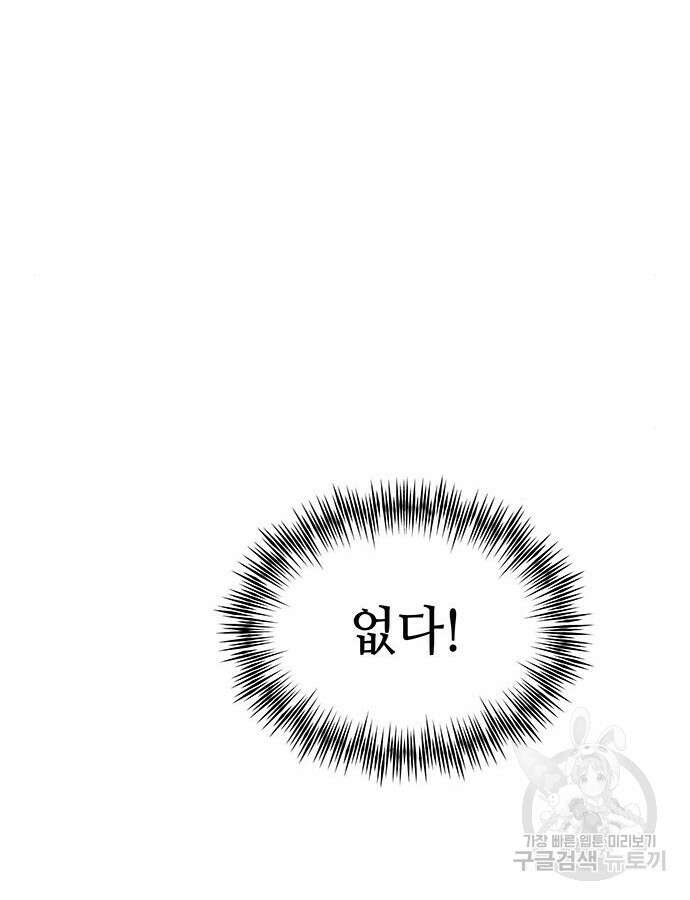마른 가지에 바람처럼 147화 48