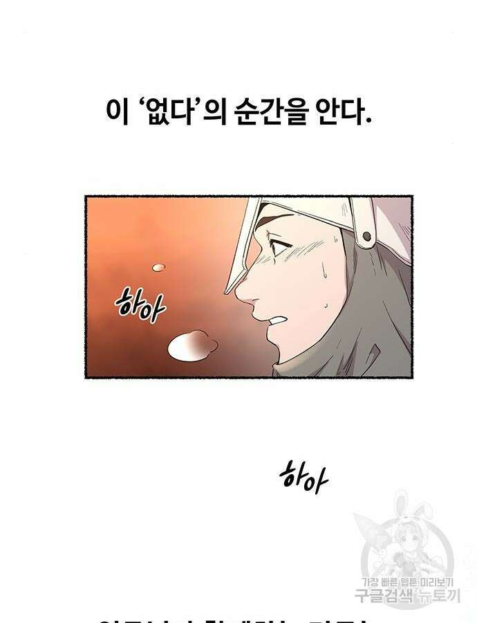 마른 가지에 바람처럼 147화 50