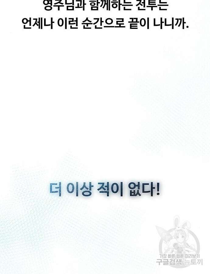 마른 가지에 바람처럼 147화 51