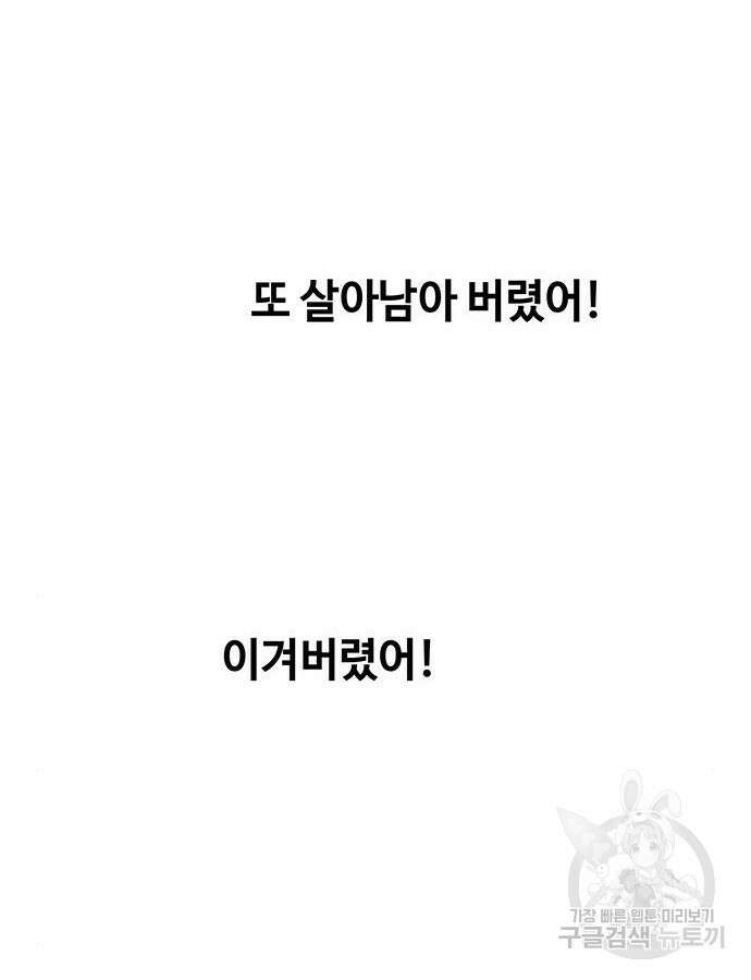 마른 가지에 바람처럼 147화 53