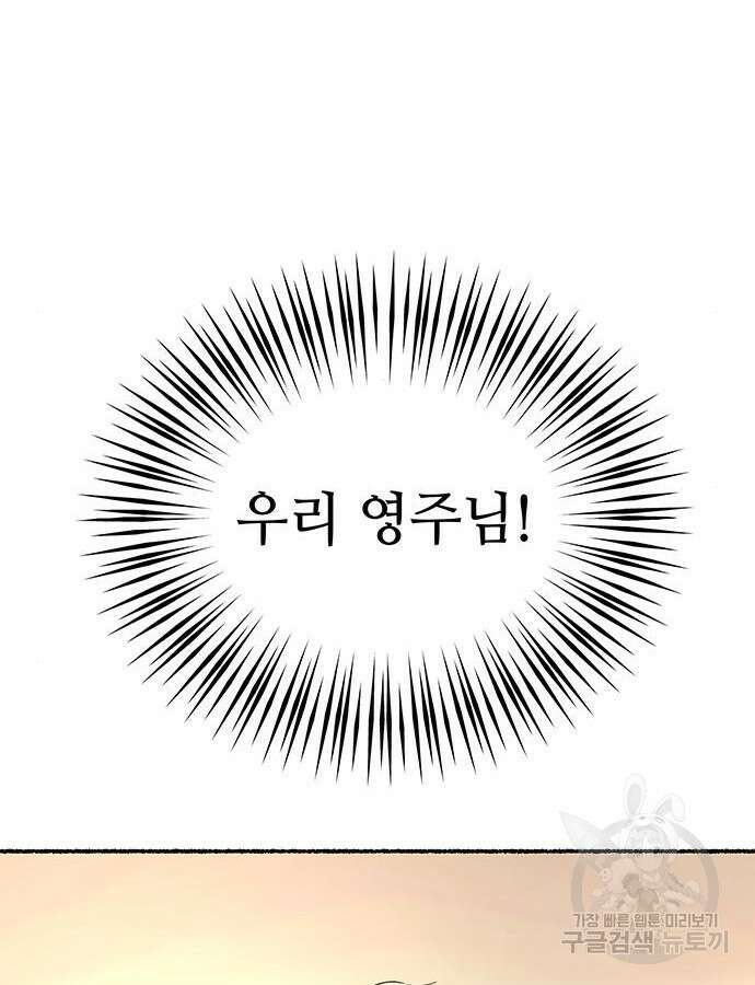 마른 가지에 바람처럼 147화 60