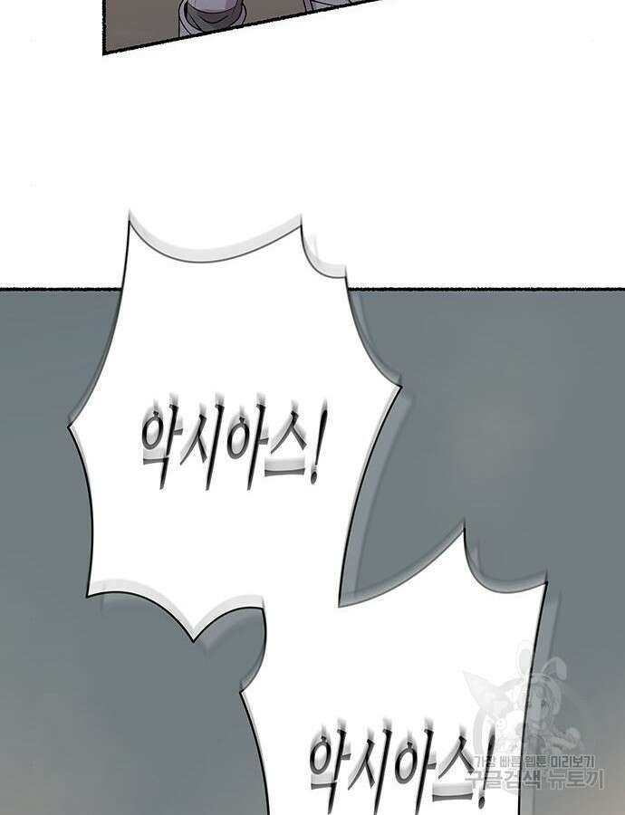 마른 가지에 바람처럼 147화 64