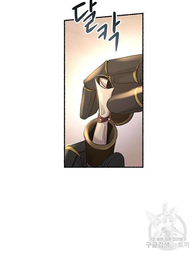 마른 가지에 바람처럼 147화 77