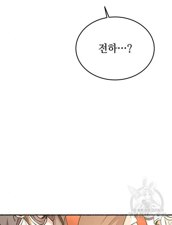 마른 가지에 바람처럼 147화 79