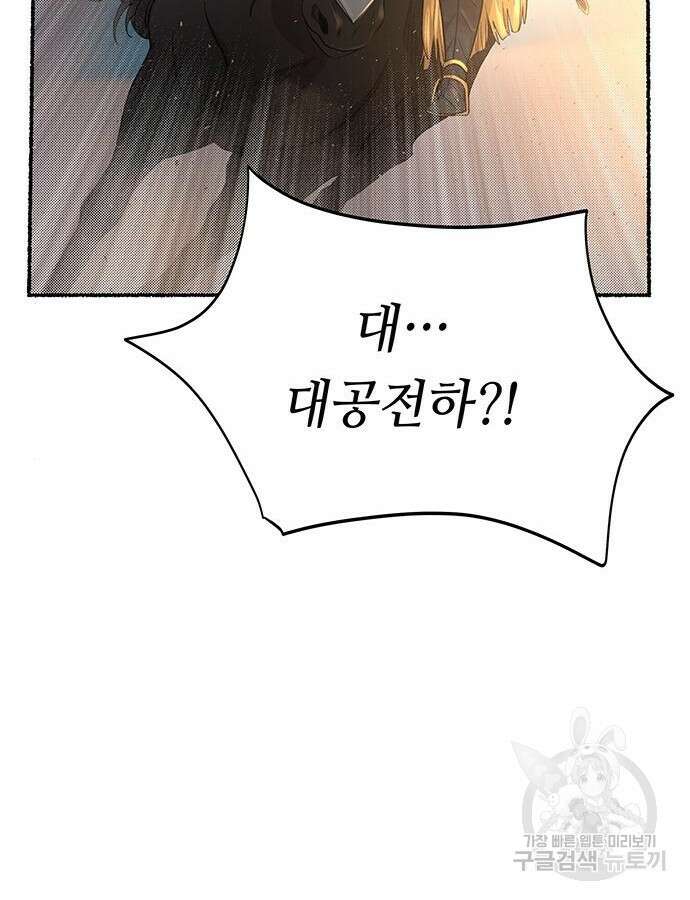 마른 가지에 바람처럼 147화 85