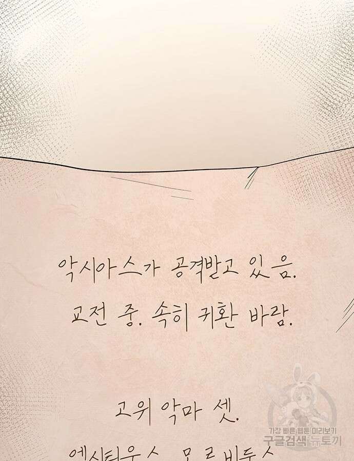 마른 가지에 바람처럼 147화 90