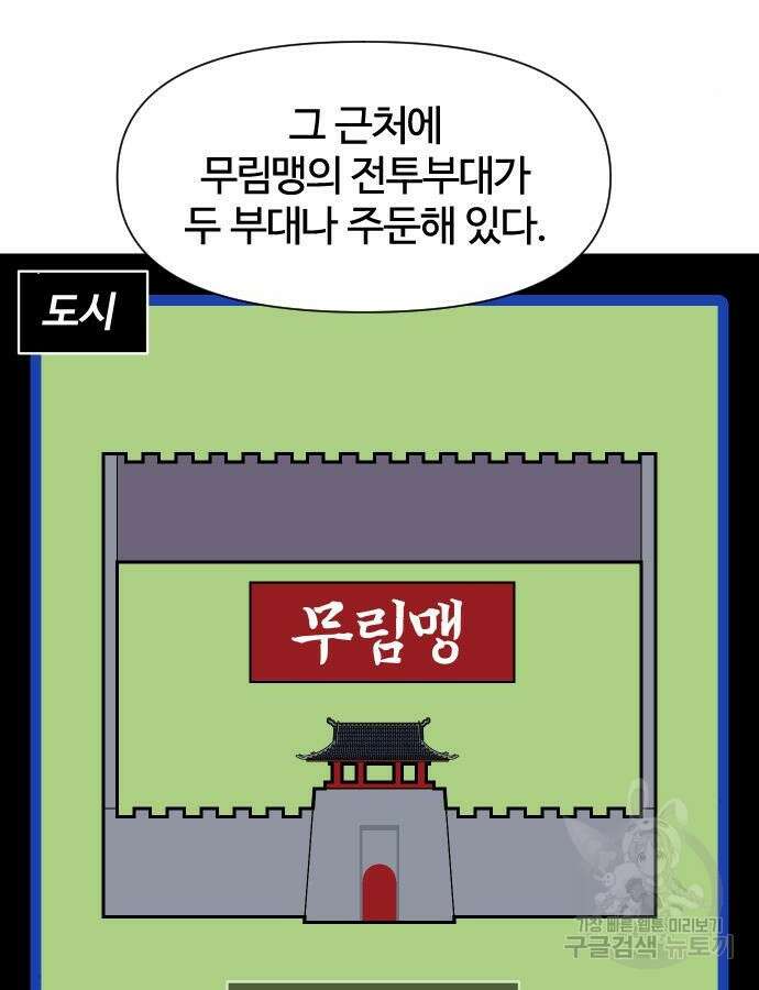 사상최강 150화 3
