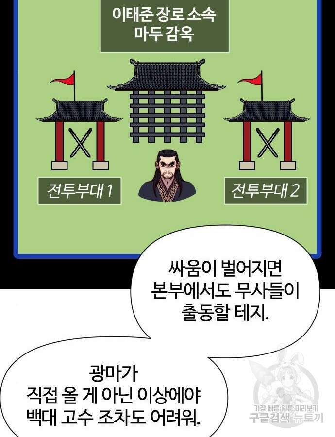 사상최강 150화 4