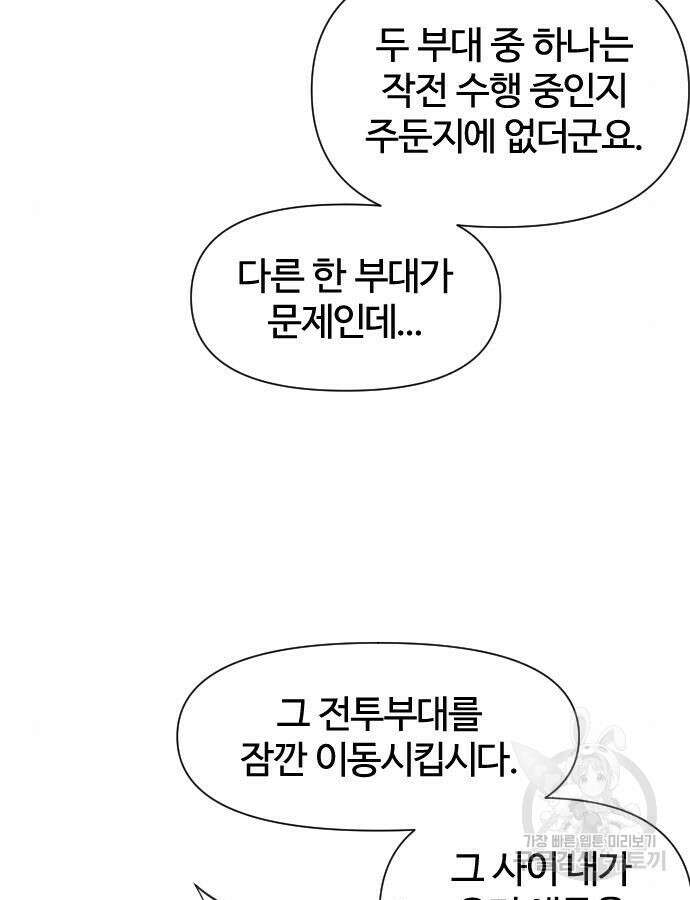 사상최강 150화 7