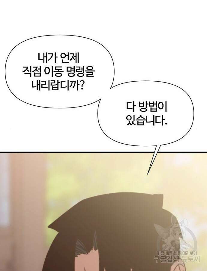 사상최강 150화 10