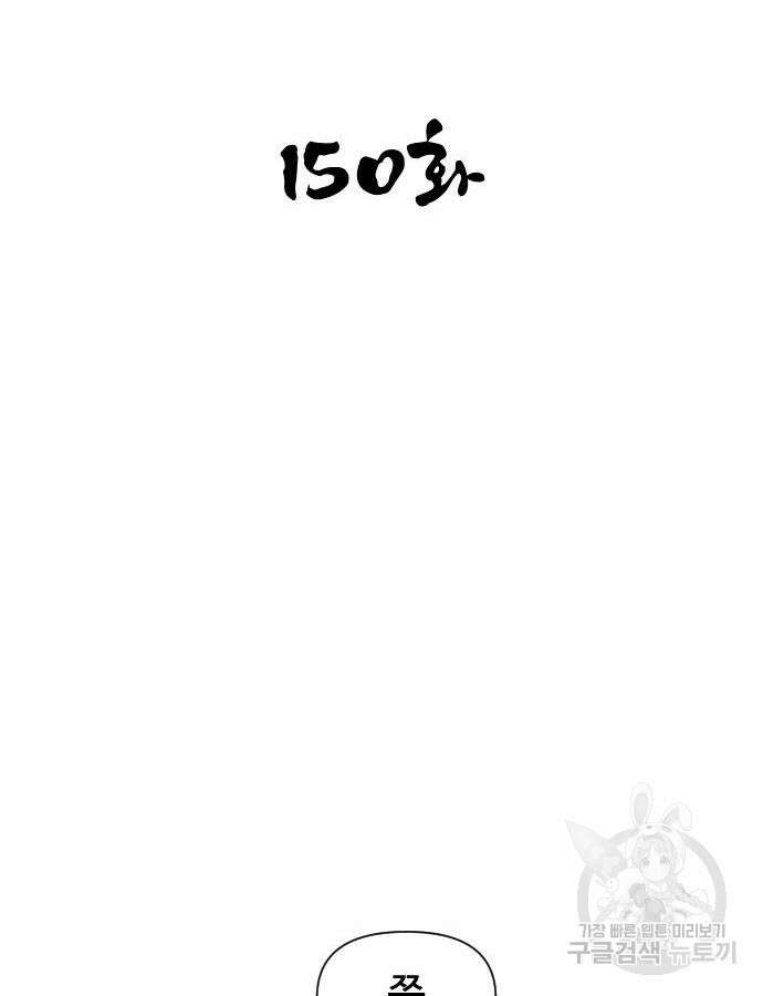 사상최강 150화 16