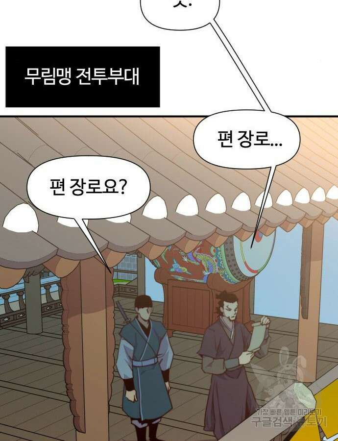 사상최강 150화 17