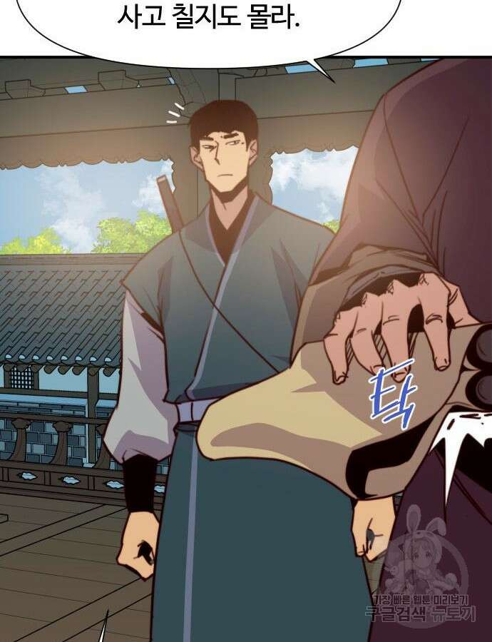 사상최강 150화 19