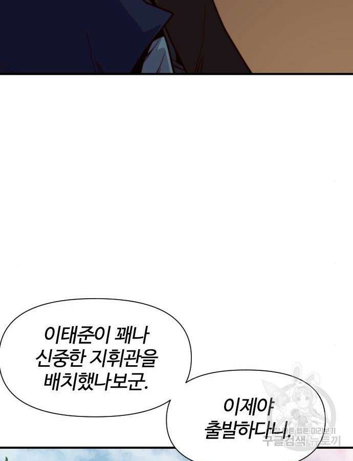 사상최강 150화 27