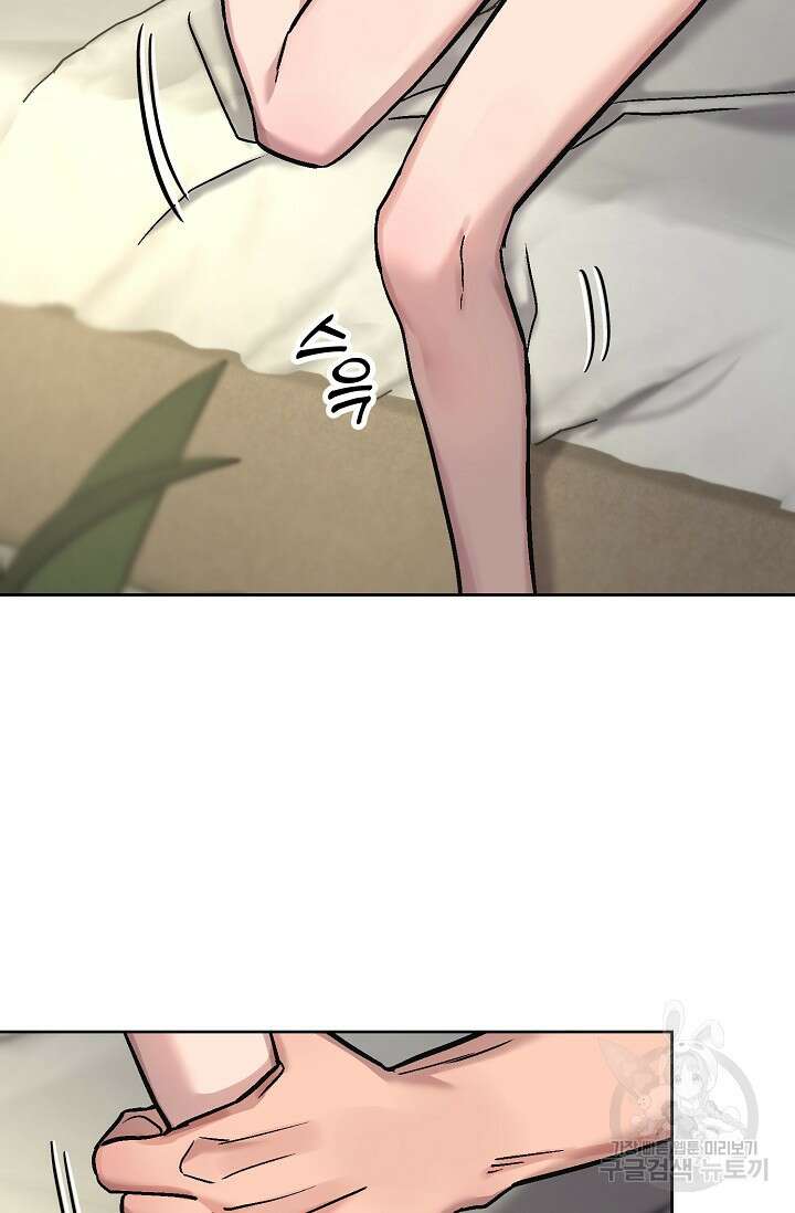 Who's Call(후즈콜) 11화 부티콜 4