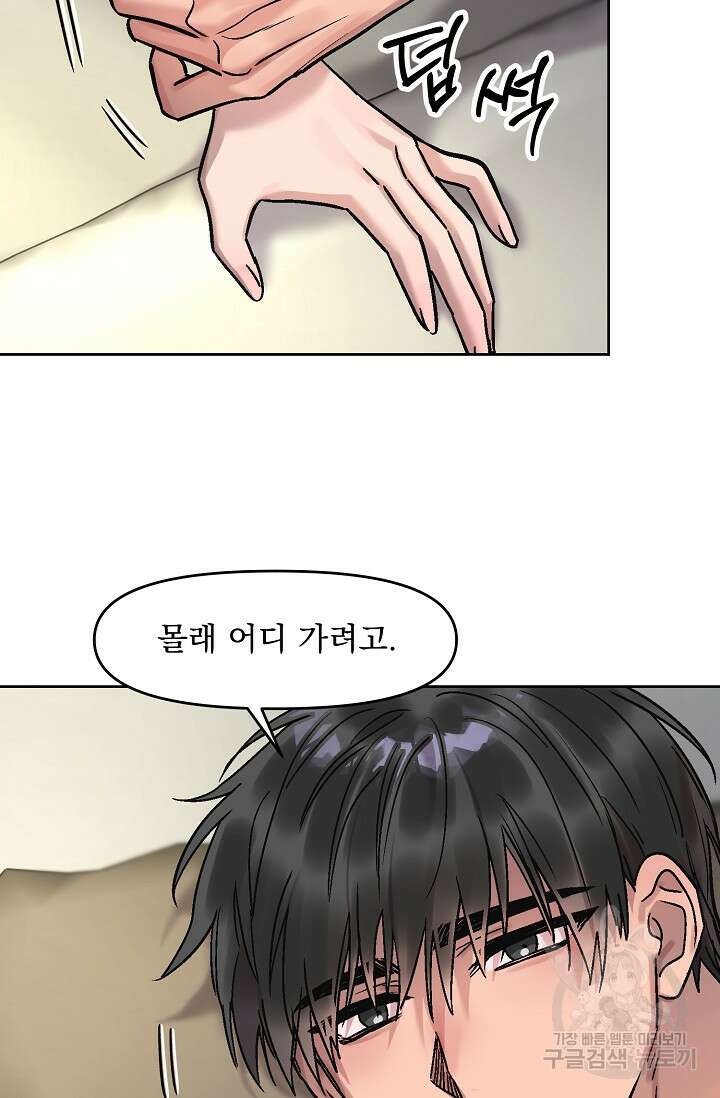 Who's Call(후즈콜) 11화 부티콜 5
