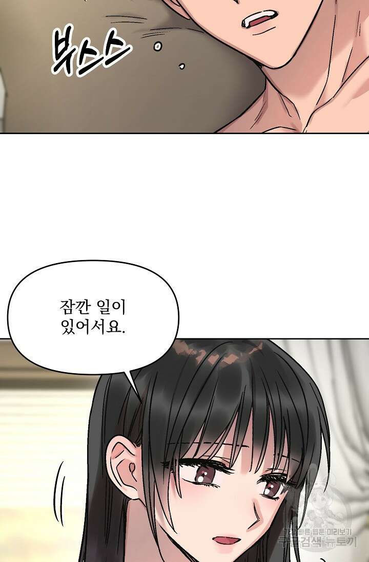 Who's Call(후즈콜) 11화 부티콜 6