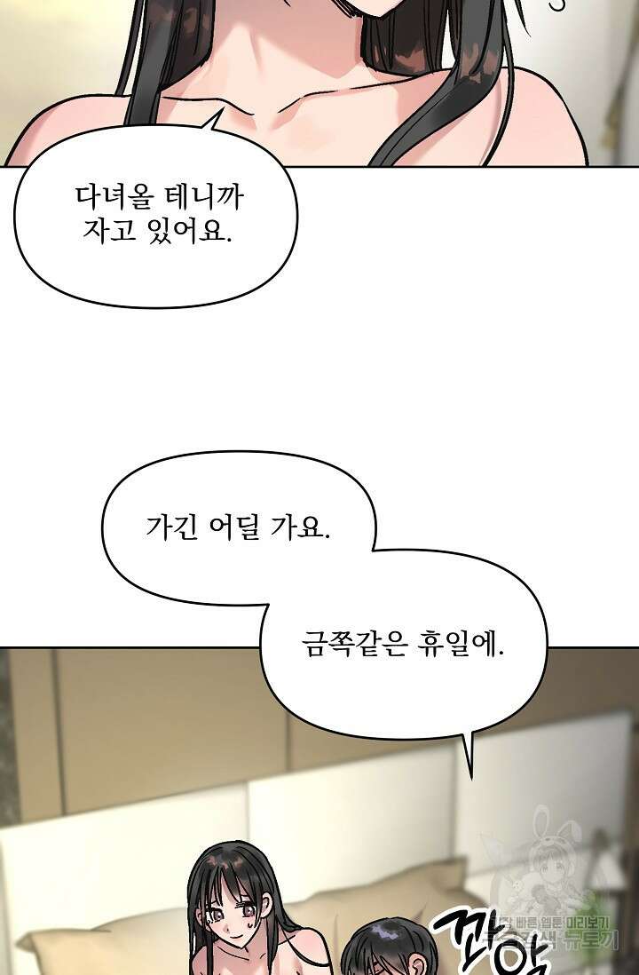 Who's Call(후즈콜) 11화 부티콜 7